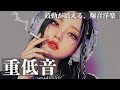 【爆音💥重低音】鬼リピ確定、シビれる洋楽mix /洋楽/KPOP/HIPHOP/洋楽メドレー/洋楽MIX/EDM/重低音/ドライブ/筋トレ/ランニング/フェス