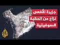 تعرف على أهمية جزيرة الأفعى ومسار الأحداث فيها منذ بدء الحرب الروسية على أوكرانيا؟ تعرف على أهمية جزيرة الأفعى ومسار الأحداث فيها منذ بدء الحرب الروسية على أوكرانيا؟