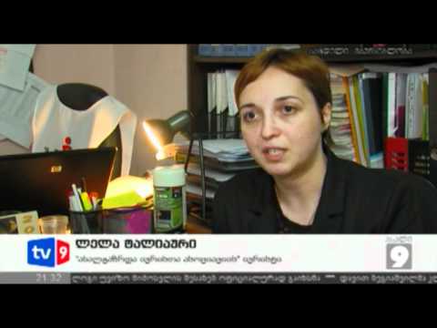 ახალი 9 | საზაფხულო სამუშაო | 04.06.12