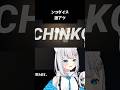【youtubeの限界】ンコダイスで楽しくなっちゃうVtuber!?【Vtuber切り抜き】 #vtuber #切り抜き