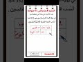 الاختبار الاستدراكي رياضيات 2 متوسط 