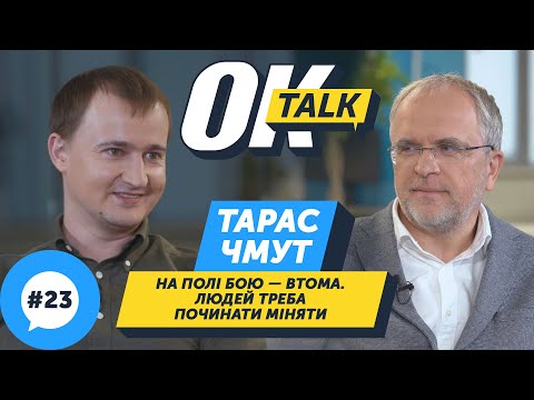 Тарас Чмут: про успіхи контрнаступу, плани росії, особливості ППО, чи створить фонд своє виробництво