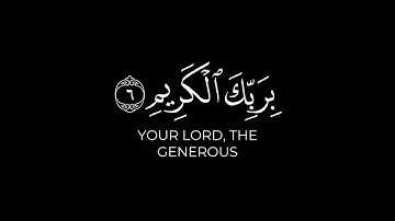 يا أيها الإنسان ما غرك بربك الكريم _ محاكاة أحمد إبراهيم للقارئ ياسر الدوسري كروما ايات قرانية سوداء