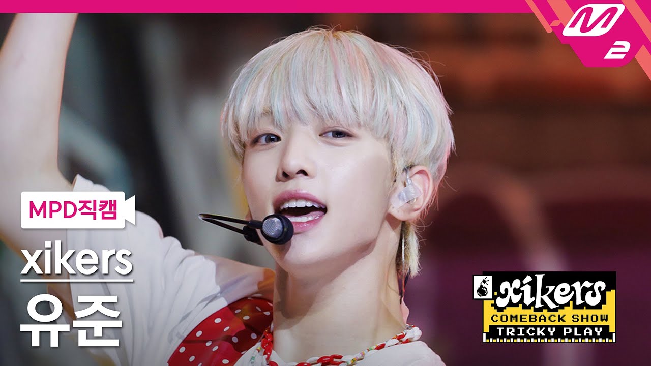 [MPD직캠] 싸이커스 유준 직캠 4K 'DO or DIE' (xikers YUJUN FanCam) | xikers COMEBACK SHOW