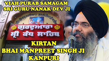 Live!! Bhai Manpreet Singh Ji Kanpuri From G.Kandh Sahib Batala Viah Purab Samagam Guru Nanak Dev Ji
