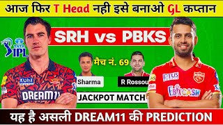 SRH vs PBKS Dream11 Prediction, SRH vs PBKS Dream11 Team, SRH vs PBKS Dream11 Prediction Today screenshot 1