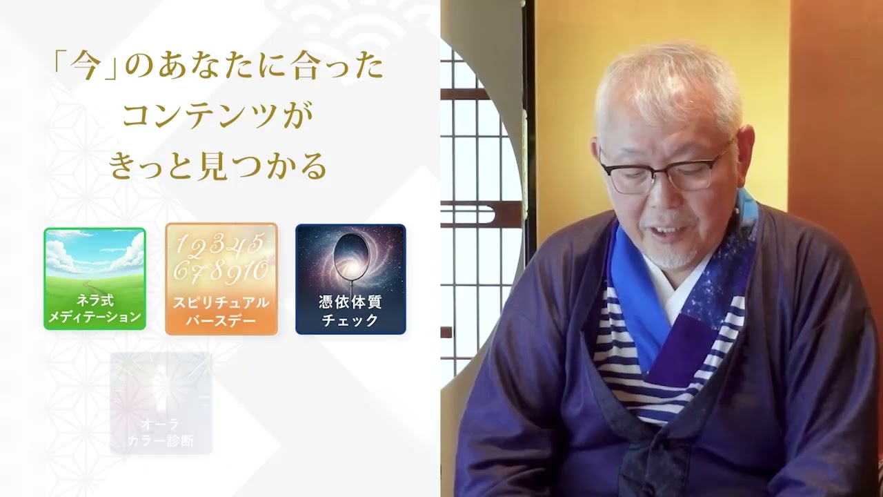 YouTubeメンバーシップ『江原啓之倶楽部』スタート