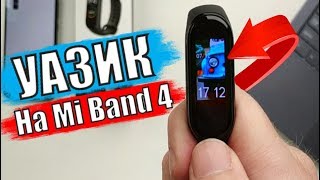 Xiaomi Mi Band 4 - УАЗ НА ЗАСТАВКУ? ЛЕГКО!!!