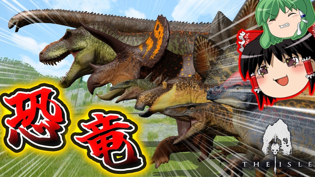 【ゆっくり実況】恐竜になって生き延びろ！「The Isle」#1