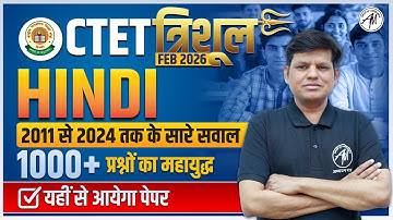 CTET FEB 2026 : Hindi PYQ 2011 से 2024 तक | 1000+ प्रश्नों का महायुद्ध | by TET MANTRA |