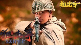 [Gunslinger Movie] สุดยอดมือปืนเล็งโจมตีญี่ปุ่นที่กำลังเคลื่อนไหว ยิงหัวแม่ทัพญี่ปุ่น!