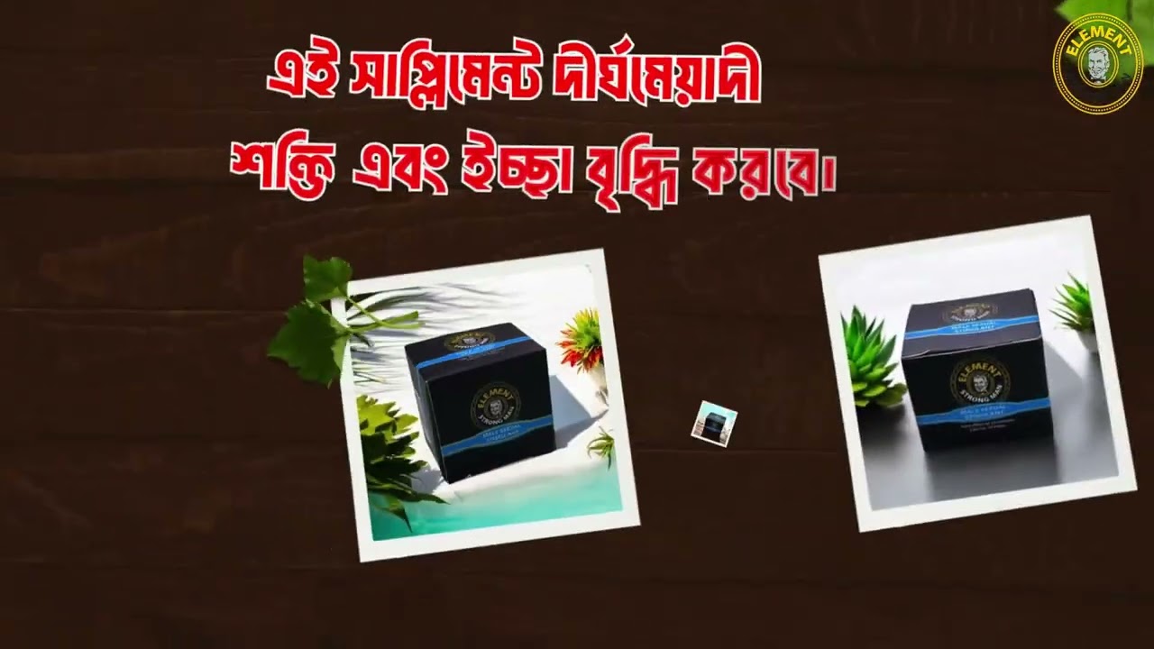 Element Strong Man Supplement