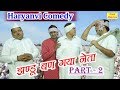 झण्डू बण गया नेता (Part 2) - NEW Jhandu Haryanvi Comedy || JHANDU BAN GAYA NETA (Part 2)