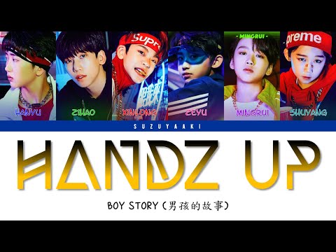 [RICHIESTA] BOY STORY (男孩的故事) – “Handz Up” Lyrics [Color Coded Lyrics Chin|Pin|Ita]