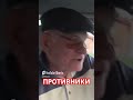 Противники. Моё село Рябина. Охтырский район Сумской области. А. Стреляный #UHOLOS #Shorts