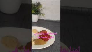 البقولة او الخبيزة على الطريقة المغربية