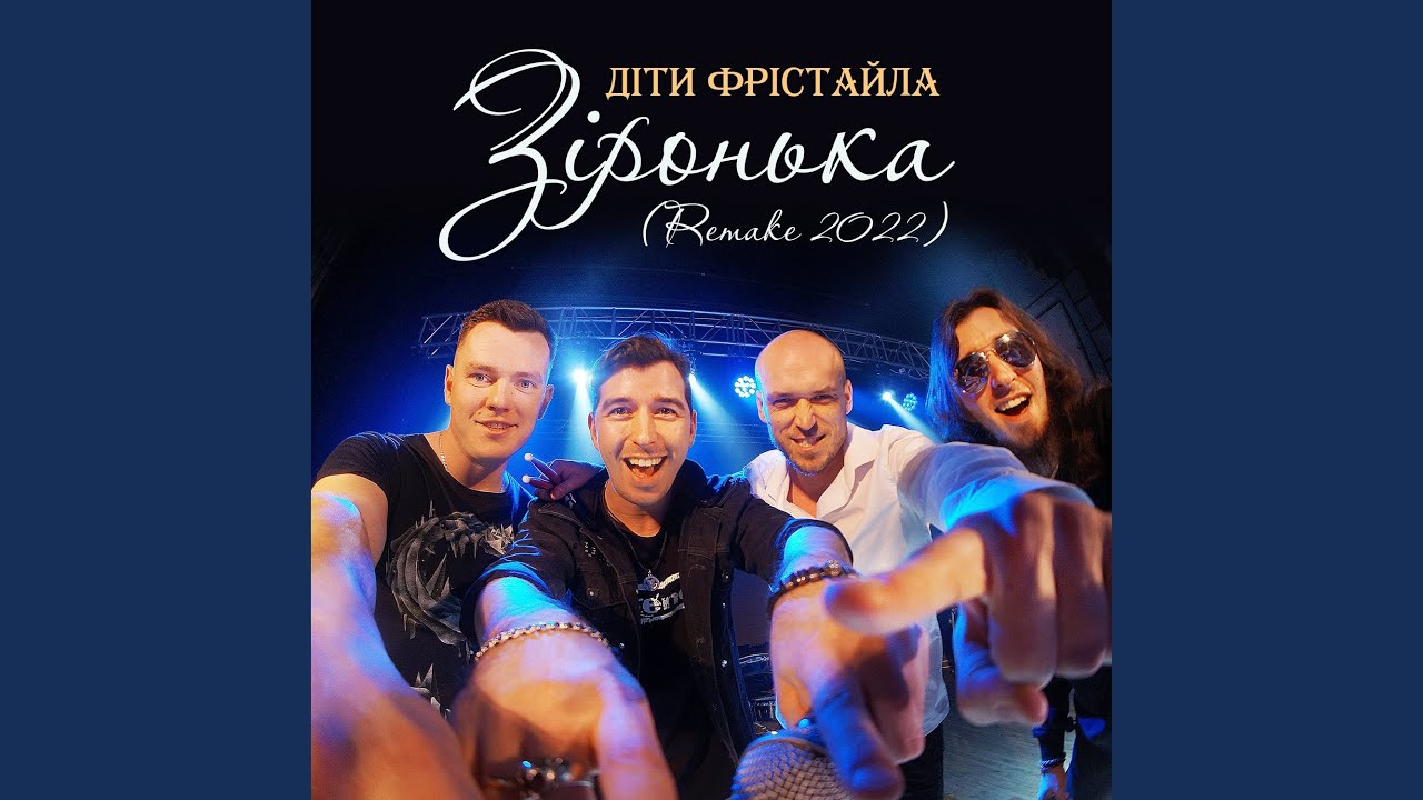 Різдвяна зіронька пісня