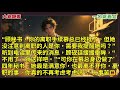 已完結 苔蘚爬滿舊日諾言 2025 顾秘书 你的离职手续慕总已经批了 但她没注意到离职的人是你 需要我提醒她吗 听到 恶女 完结爽文 大女主 重生 追妻火葬场 系统 恶毒女配 甜宠 温情 已完結 苔蘚爬滿舊日諾言 2025 顾秘书 你的离职手续慕总已经批了 但她没注意到离职的人是你 需要我提醒她吗 听到 恶女 完结爽文 大女主 重生 追妻火葬场 系统 恶毒女配 甜宠 温情
