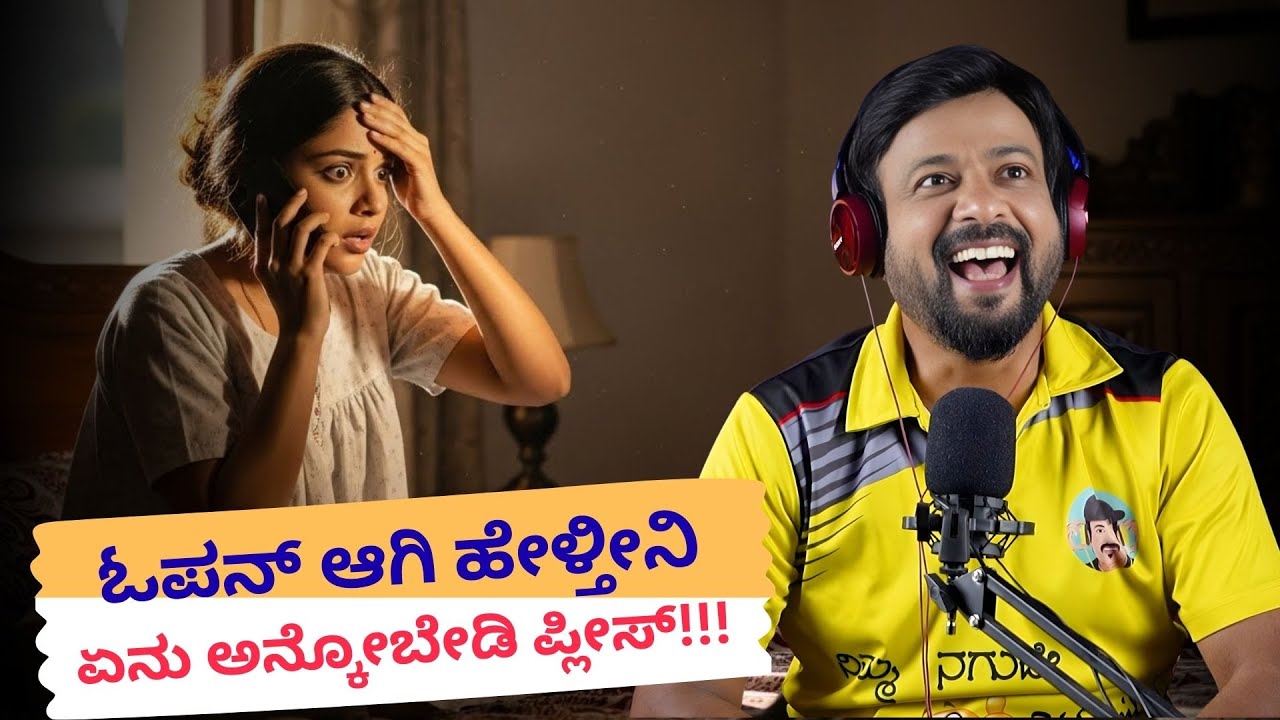 ಓಪನ್ ಆಗಿ ಹೇಳ್ತೀನಿ ಏನು ಅನ್ಕೋಬೇಡಿ ಪ್ಲೀಸ್ | RJ Sunil Prank Calls | RJ Sunil Mysore | Color Kaage