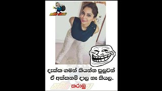 20190418 Bukiye Sapa Sinhala Facebook Joke Posts