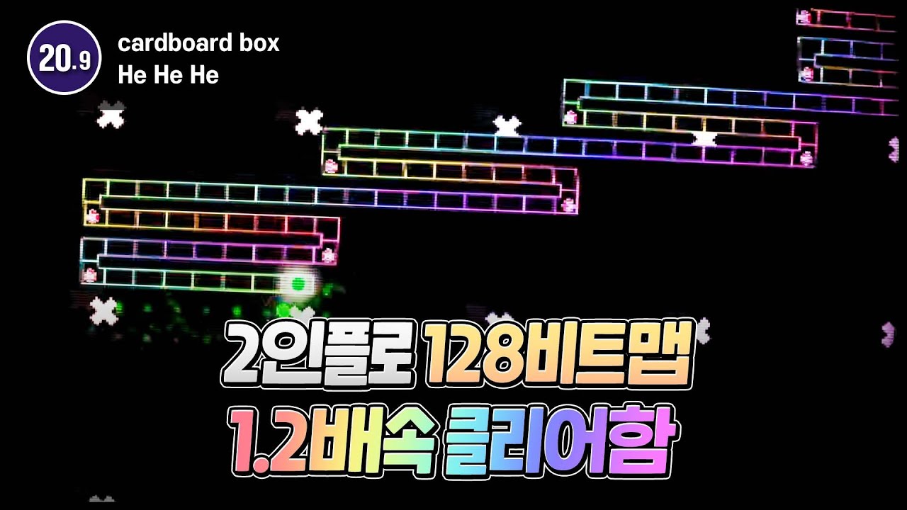 진짜 못막네 ㅋㅋㅋ 이건 | Cardboard Box - He He He | By 아나