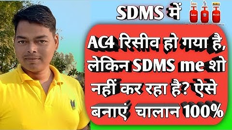 How to Create Return Order || AC4 has been received but is not showing in SDMS, here