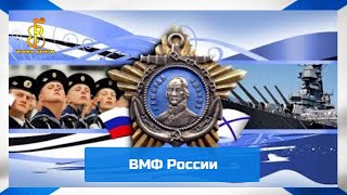 черные береты -   ВМФ