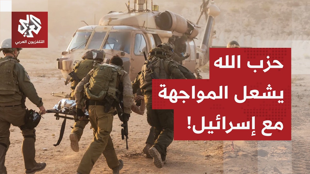 معارك عنيفة وكمائن قاتلة.. حزب الله يكثف عمليات استهداف جنود الجيش الإسرائيلي، ماذا في التفاصيل؟