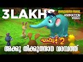 Akkuthikku thana varambath thakkudu  animation