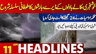 Weather Predication | Todays Lahore Weather | Lahore News Headlines 11 AM | 13 May 2024