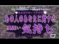 【⚠️はっきりでました😲】あの人のあなたへの本音がズバリ‼️鳥肌たちました😲👼#恋愛 #あの人の気持ち #ルノルマンカード #オラクルリーディング #ツインレイ #ソウルメイト