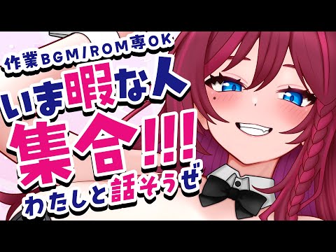 【 雑談 】初見さん来たらキツいルーレット回す!!! 【 VTuber / 毘沙門天ゆるいこ 】
