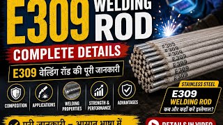 E309 Welding Rod Full Details | E309 Rod Ka Use, Current, Polarity & Welding Tips हिंदी में