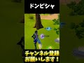 こりゃあ敵も心臓飛び出たでしょ【FORTNITE】#shorts #fortnite #フォートナイト