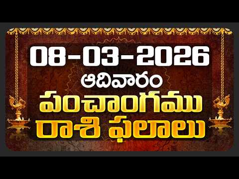 Daily Panchangam and Rasi Phalalu Telugu | 8th March 2026 Sunday | Bhakthi Samacharam
