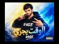 4 الوقت يجري   