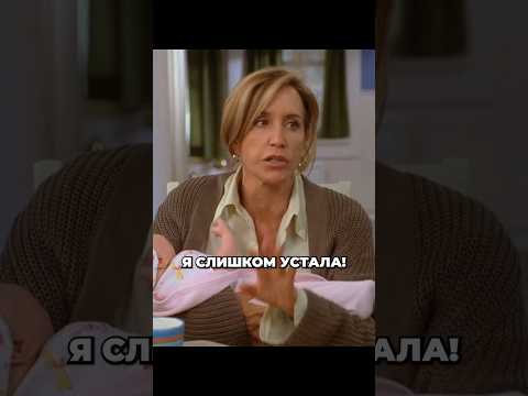 Многодетная мамочка🤣❤️#отчаянныедомохозяйки #сериалы #фильмы #кино