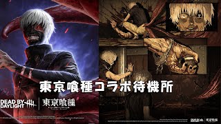 ブラッドムーンでうはうはBPやってこうよ【デッドバイデイライト】　#DeadbyDaylightPartner