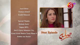 Silla I Episode 11 Teaser | Saniya Shamshad, Arsalan Asad Butt, Shamyl Khan | New Drama | Aan TV
