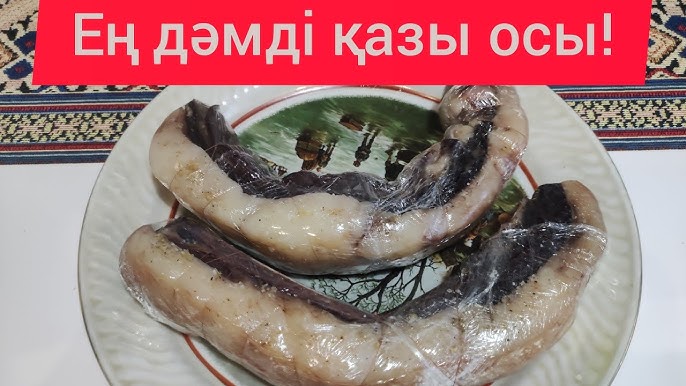 Ең дәмді киска