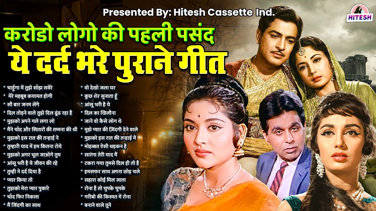 2026 मे करोडो लोगो की पहली पसंद |ये दर्द भरे पुराने गीत | चाहुँगा में तुझे साँझ सवेरे | Top 30 Songs