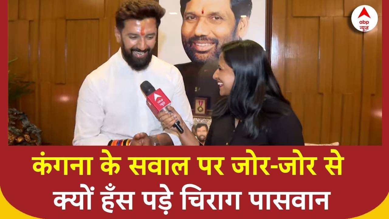 Chirag Paswan Interview: पापा Ram Vilas Paswan को याद कर क्या बोले Chirag Paswan ? | ABP News