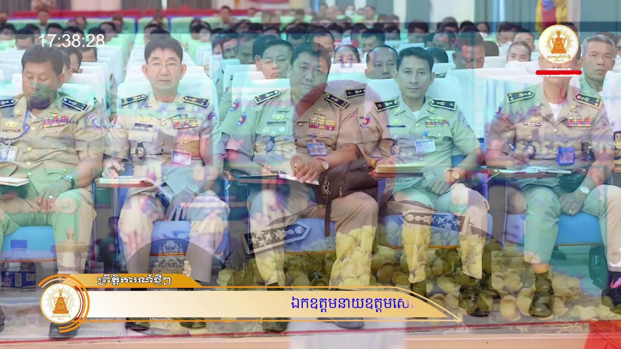 ព្រឹត្តិការណ៍ថ្មីៗ MOI-TV (ពេលល្ងាចថ្ងៃទី០៣ ខែមីនា ឆ្នាំ២០២៦)