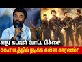 Goat   mic mohan  haraa tamil movie press meet  mohan