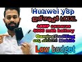 Huawei y8p unboxing&full Malayalam review(full camera review)