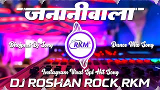 Janiniwala #Sanjay Yaduvanshi || Hit Viral Bhojpuri Dj Song Dj Roshan Rock RkM