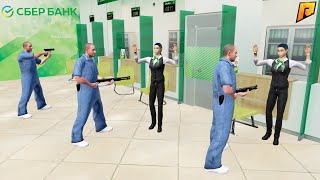 картинка: ОГРАБЛЕНИЕ ПО-РУССКИ! ВОРВАЛИСЬ В ОТДЕЛЕНИЕ СБЕРБАНКА | CRMP