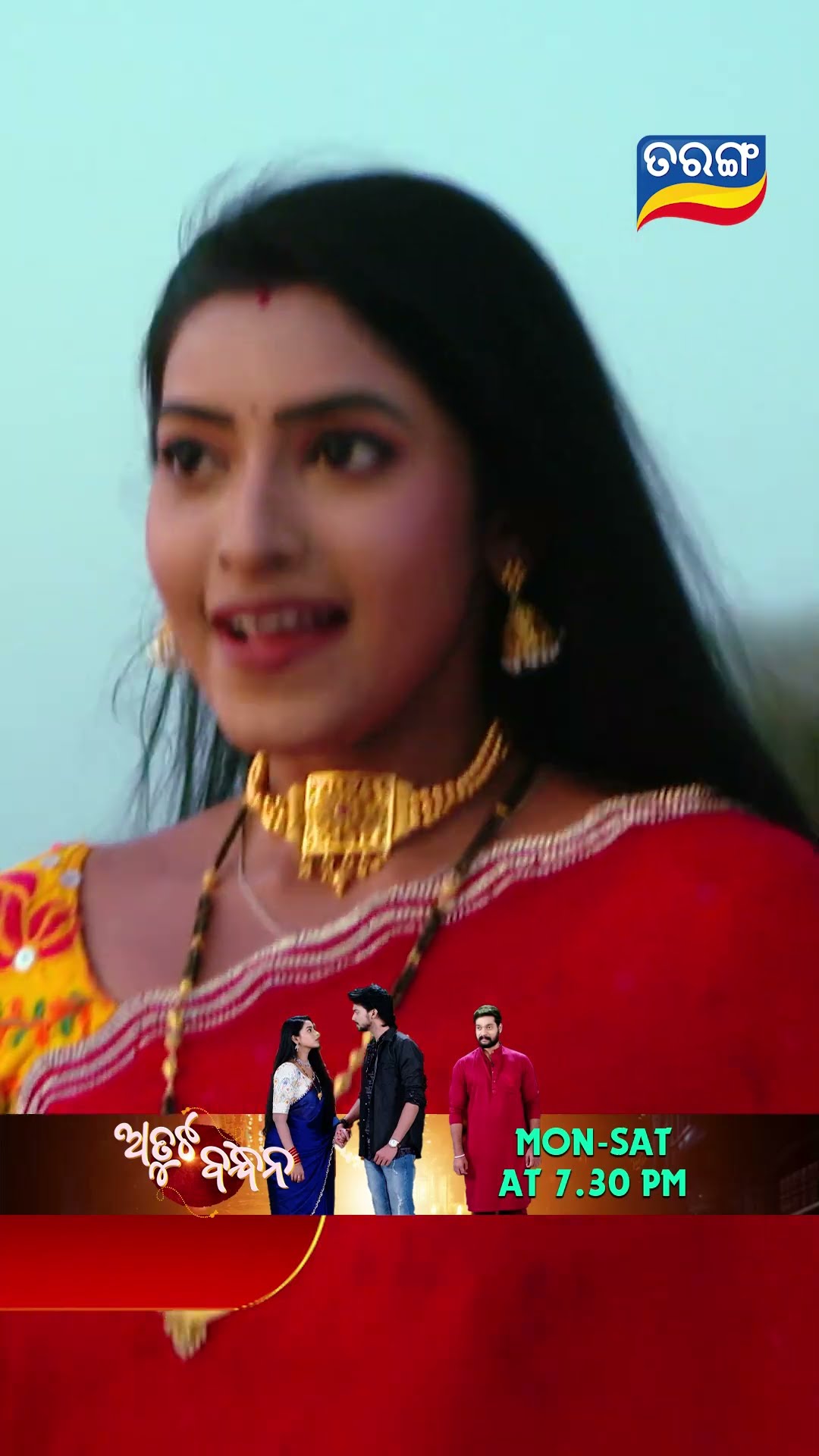 Atuta Bandhana | Shorts | AB @ 7.30 PM | Odia Serial–Tarang TV