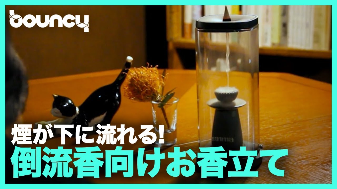 enma（煙摩-enma-）お香立て本体＋お香3種類セット 煙が落ちる】新感覚のお香体験｜摩訶不思議なお香たて「煙摩 -enma