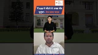 'मैं RJD में लौटने से अच्छा मौत चुनूंगा'- Tej Pratap Yadav | The India Moves .. राष्ट्र प्रथम !